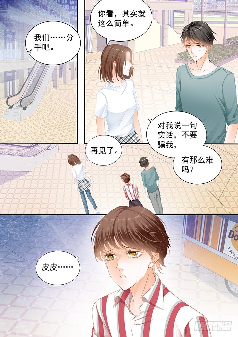 结爱·千岁大人的初恋韩漫全集-第十七回无删减无遮挡章节图片 