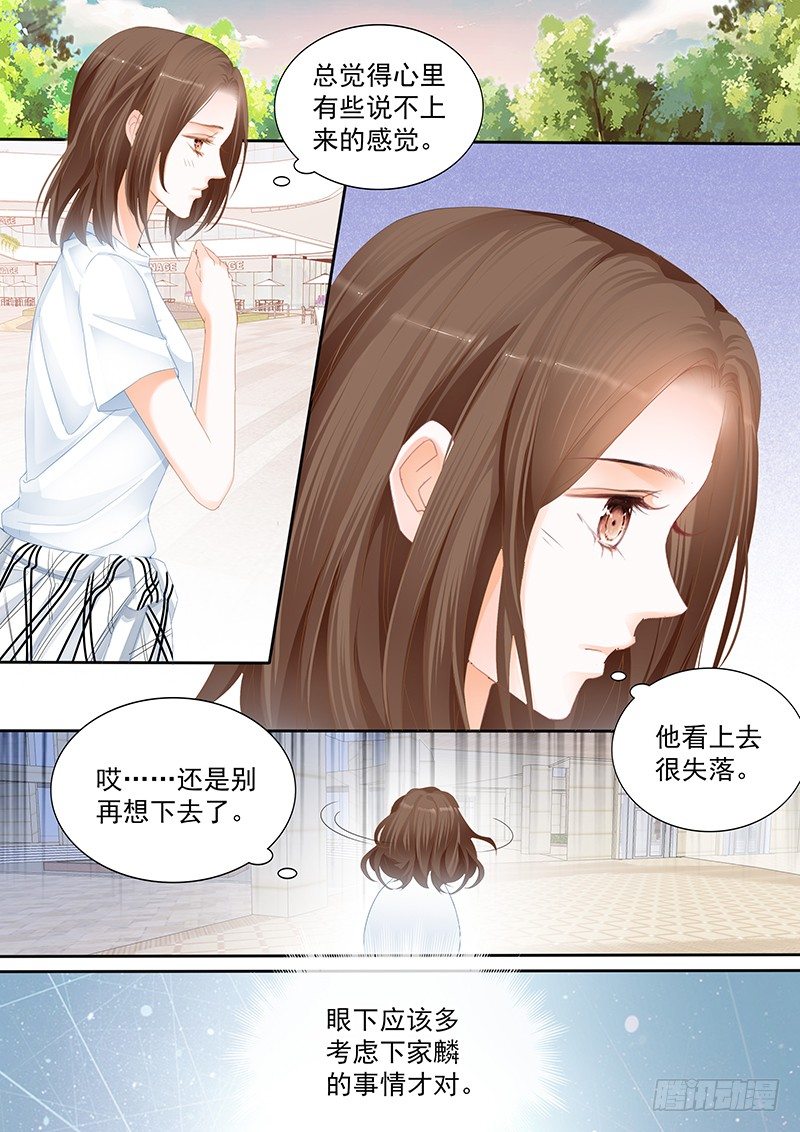 结爱·千岁大人的初恋韩漫全集-第十七回无删减无遮挡章节图片 