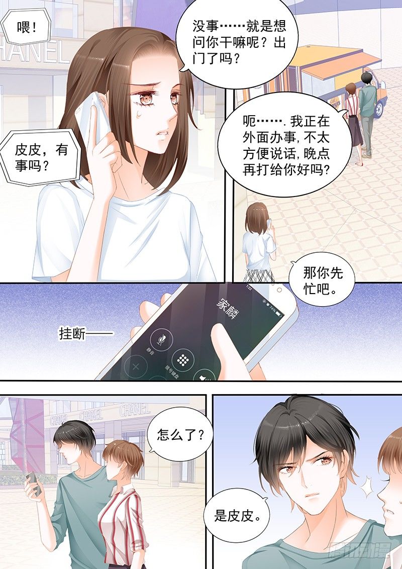结爱·千岁大人的初恋韩漫全集-第十七回无删减无遮挡章节图片 