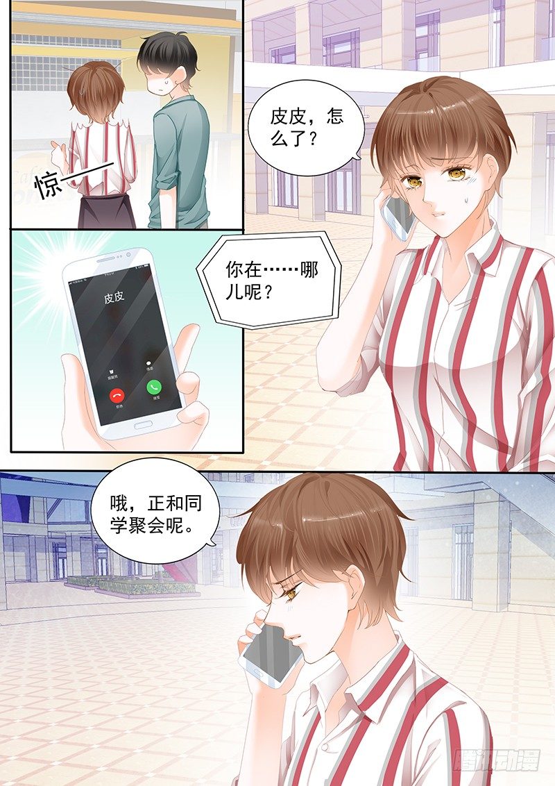 结爱·千岁大人的初恋韩漫全集-第十七回无删减无遮挡章节图片 