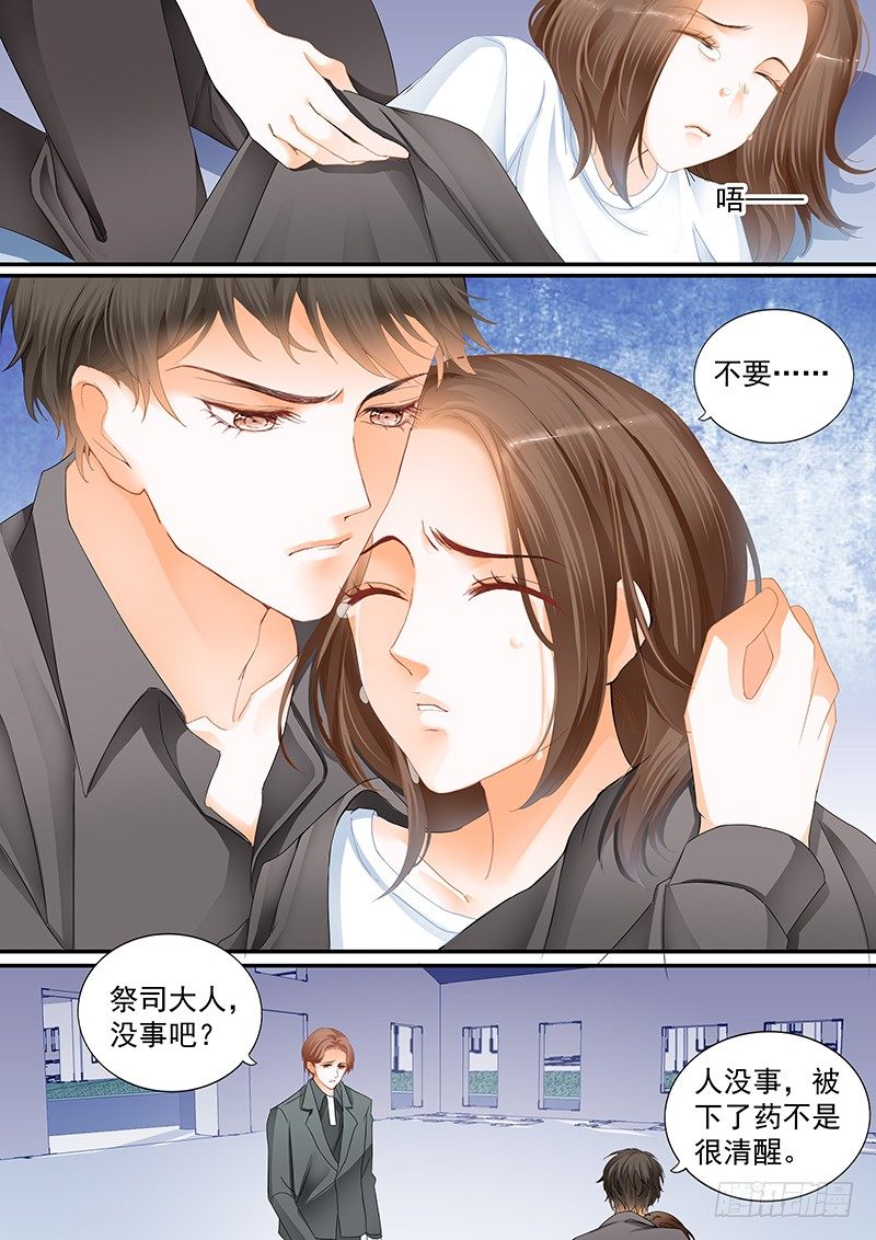 结爱·千岁大人的初恋韩漫全集-第十八回无删减无遮挡章节图片 