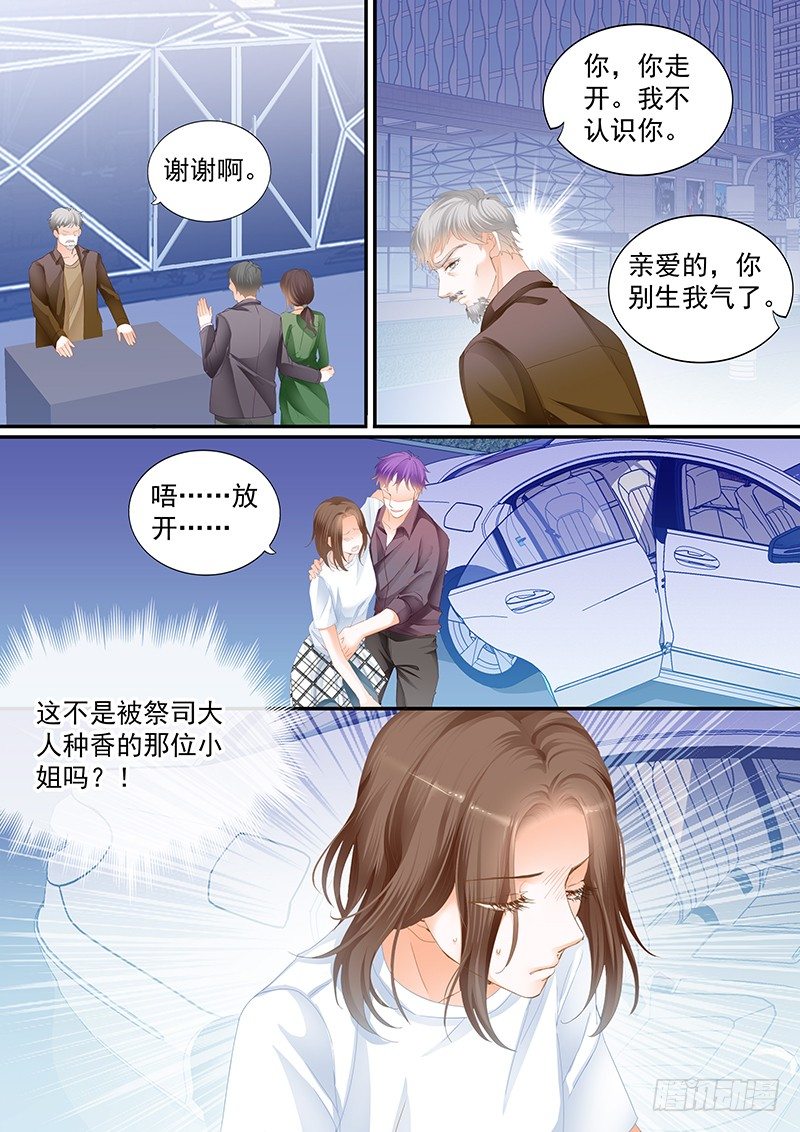结爱·千岁大人的初恋韩漫全集-第十八回无删减无遮挡章节图片 