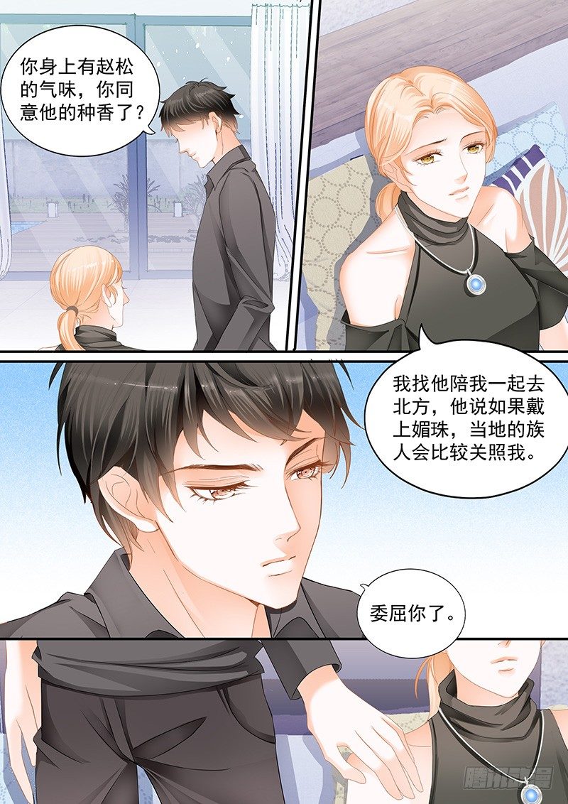 结爱·千岁大人的初恋韩漫全集-第十八回无删减无遮挡章节图片 