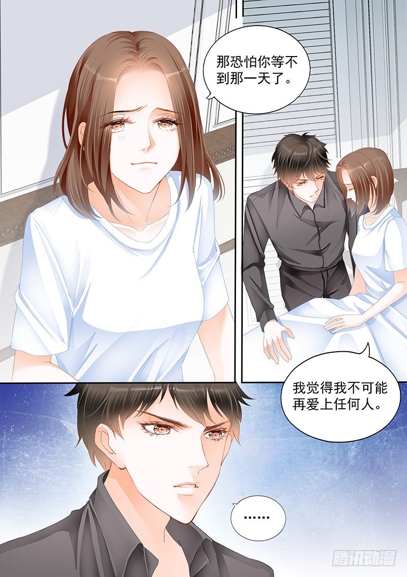 结爱·千岁大人的初恋韩漫全集-第十九回无删减无遮挡章节图片 