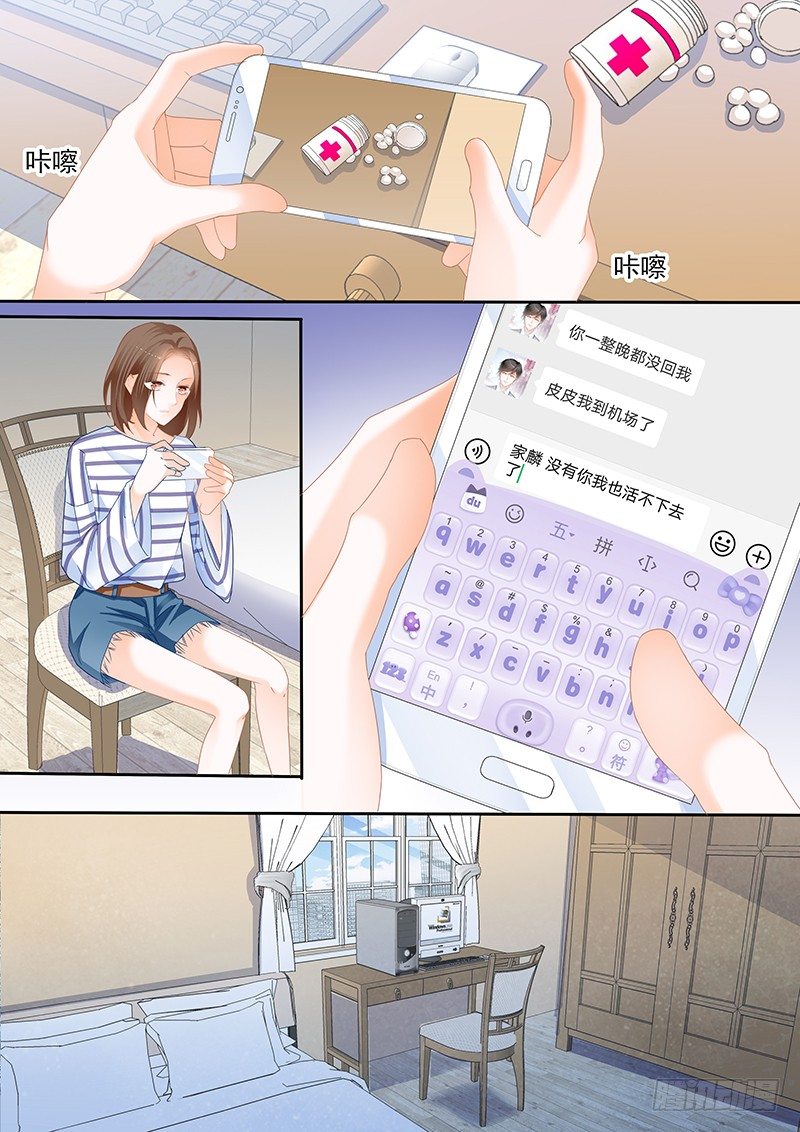 结爱·千岁大人的初恋韩漫全集-第十九回无删减无遮挡章节图片 