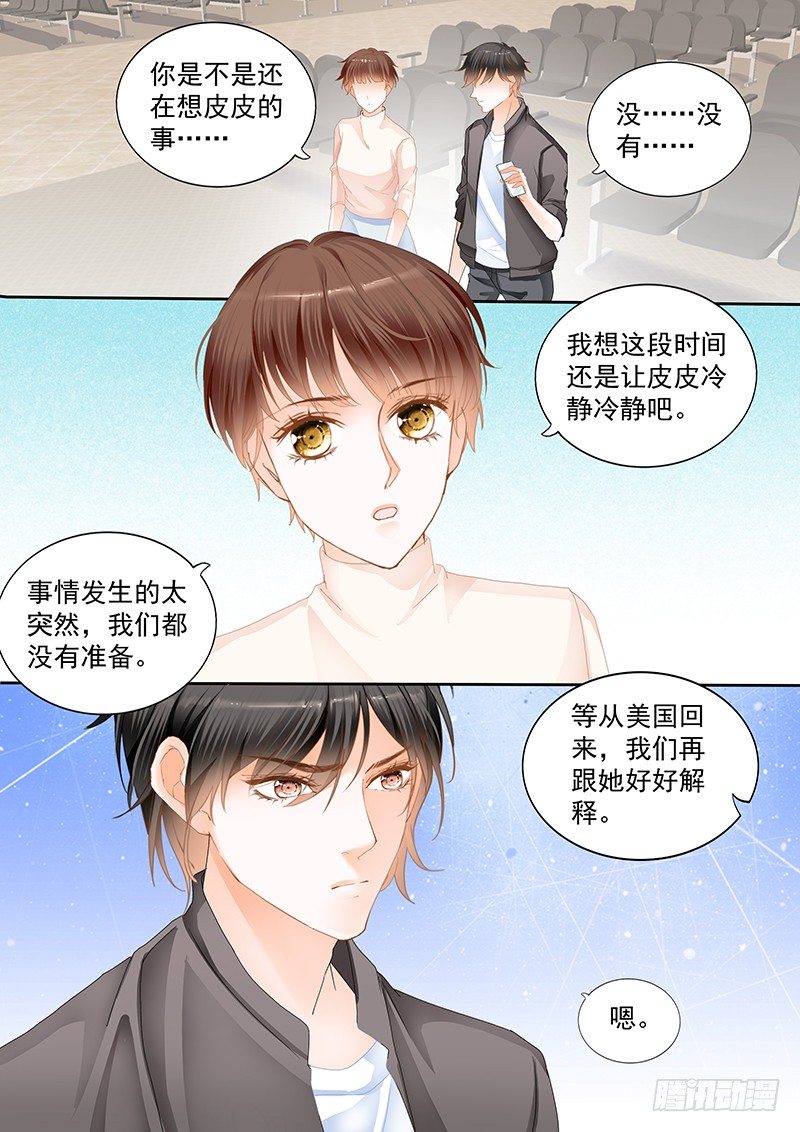 结爱·千岁大人的初恋韩漫全集-第十九回无删减无遮挡章节图片 