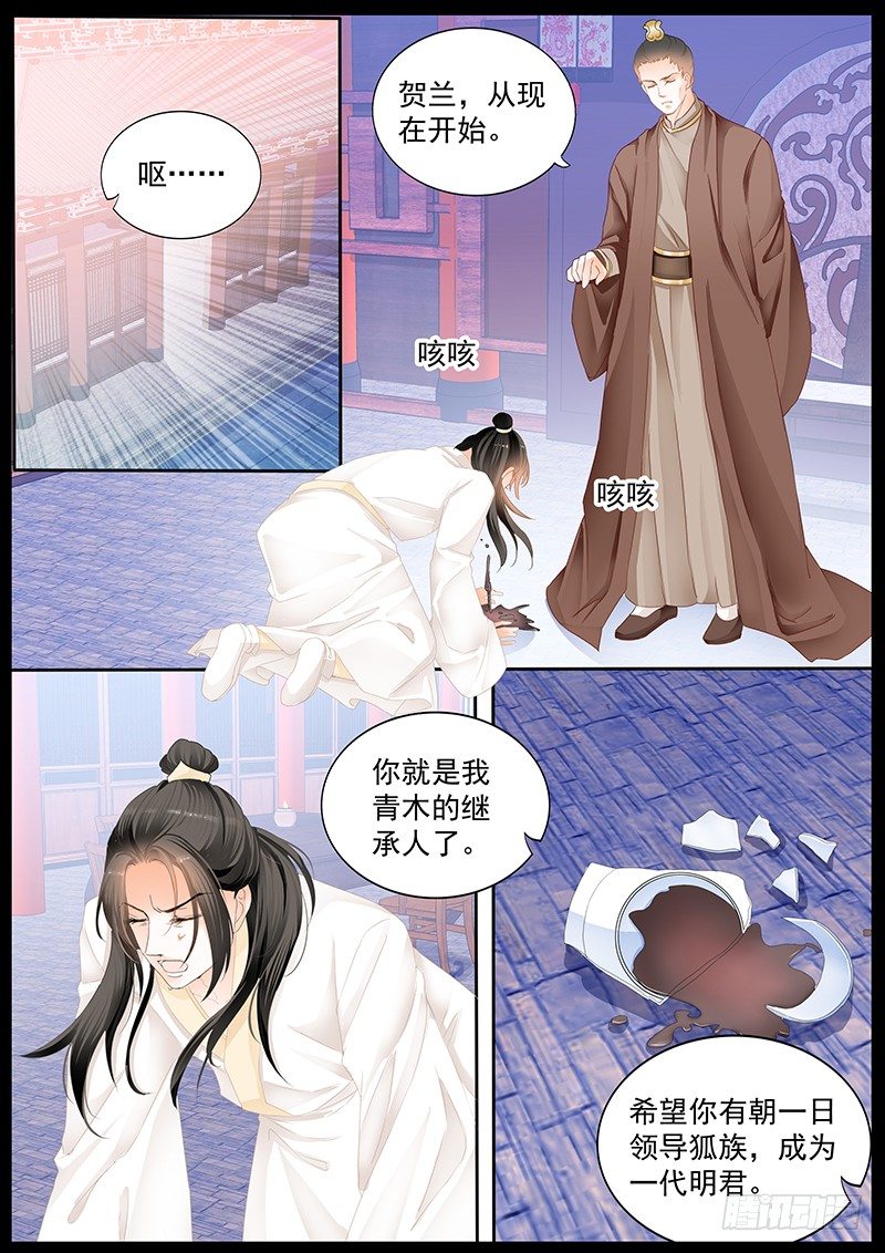 结爱·千岁大人的初恋韩漫全集-第十九回无删减无遮挡章节图片 