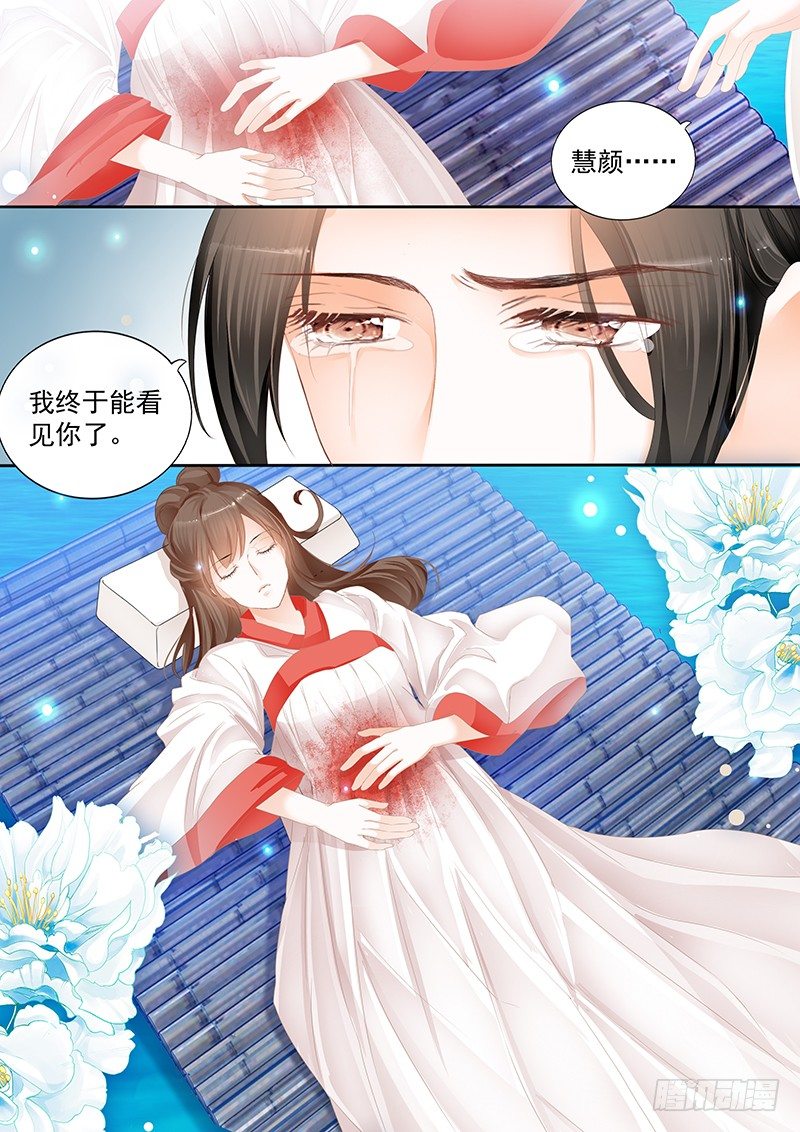 结爱·千岁大人的初恋韩漫全集-第十九回无删减无遮挡章节图片 