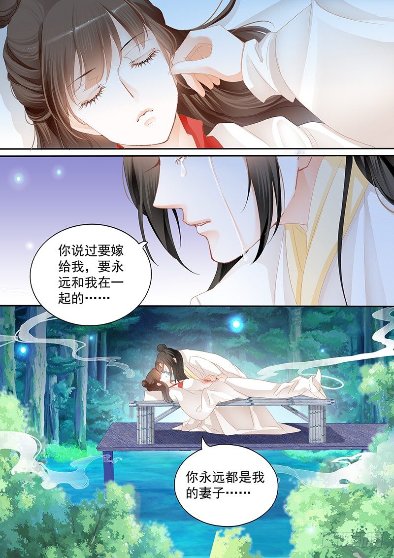 结爱·千岁大人的初恋韩漫全集-第十九回无删减无遮挡章节图片 