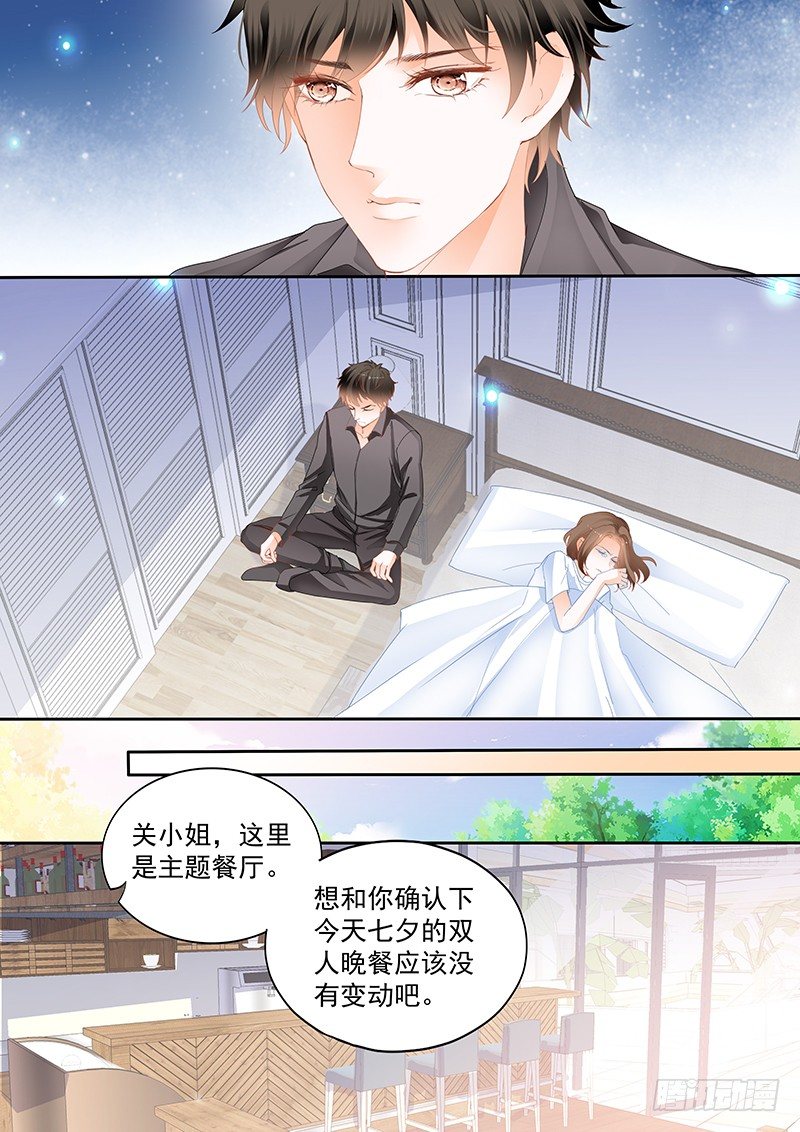 结爱·千岁大人的初恋韩漫全集-第十九回无删减无遮挡章节图片 
