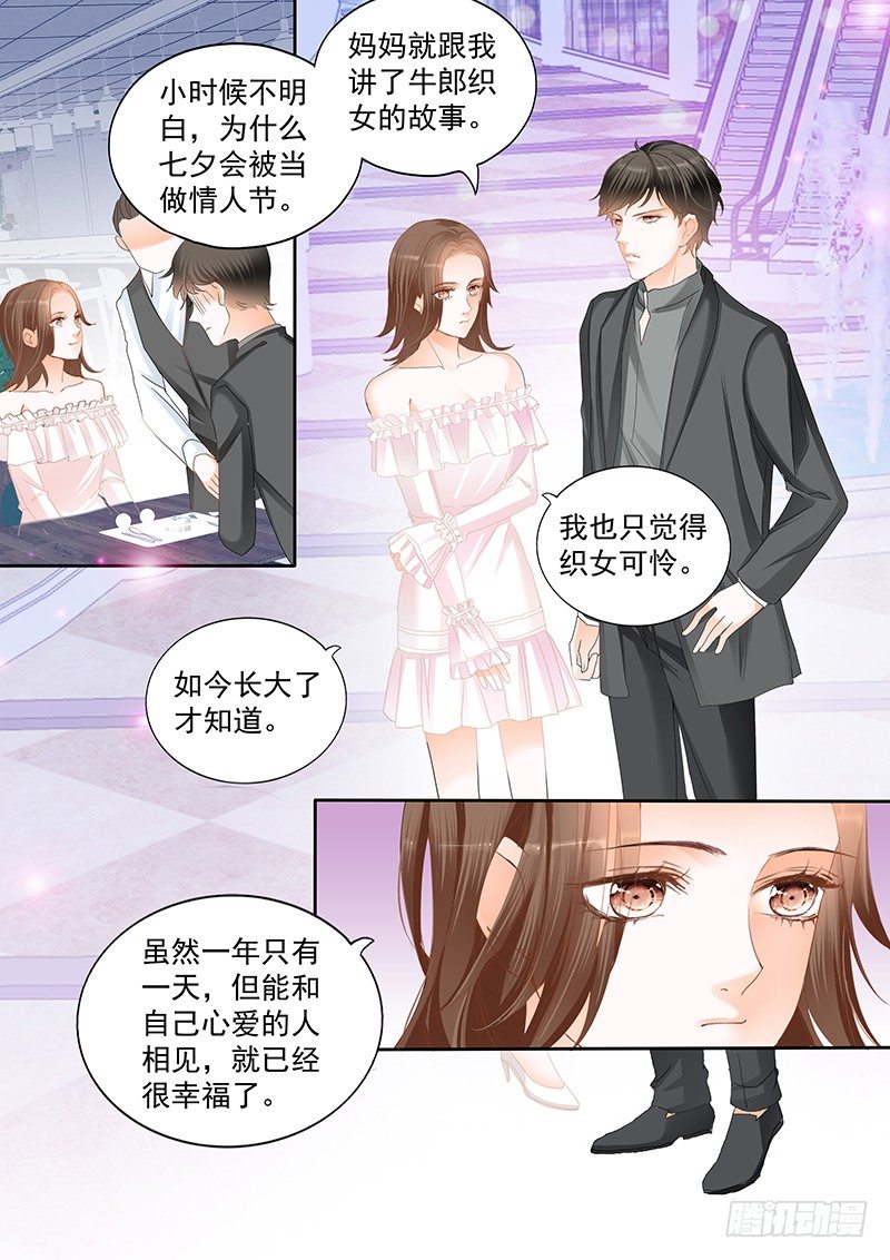 结爱·千岁大人的初恋韩漫全集-第二十回无删减无遮挡章节图片 