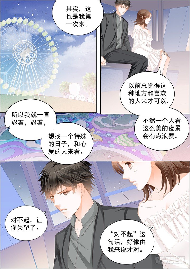 结爱·千岁大人的初恋韩漫全集-第二十回无删减无遮挡章节图片 