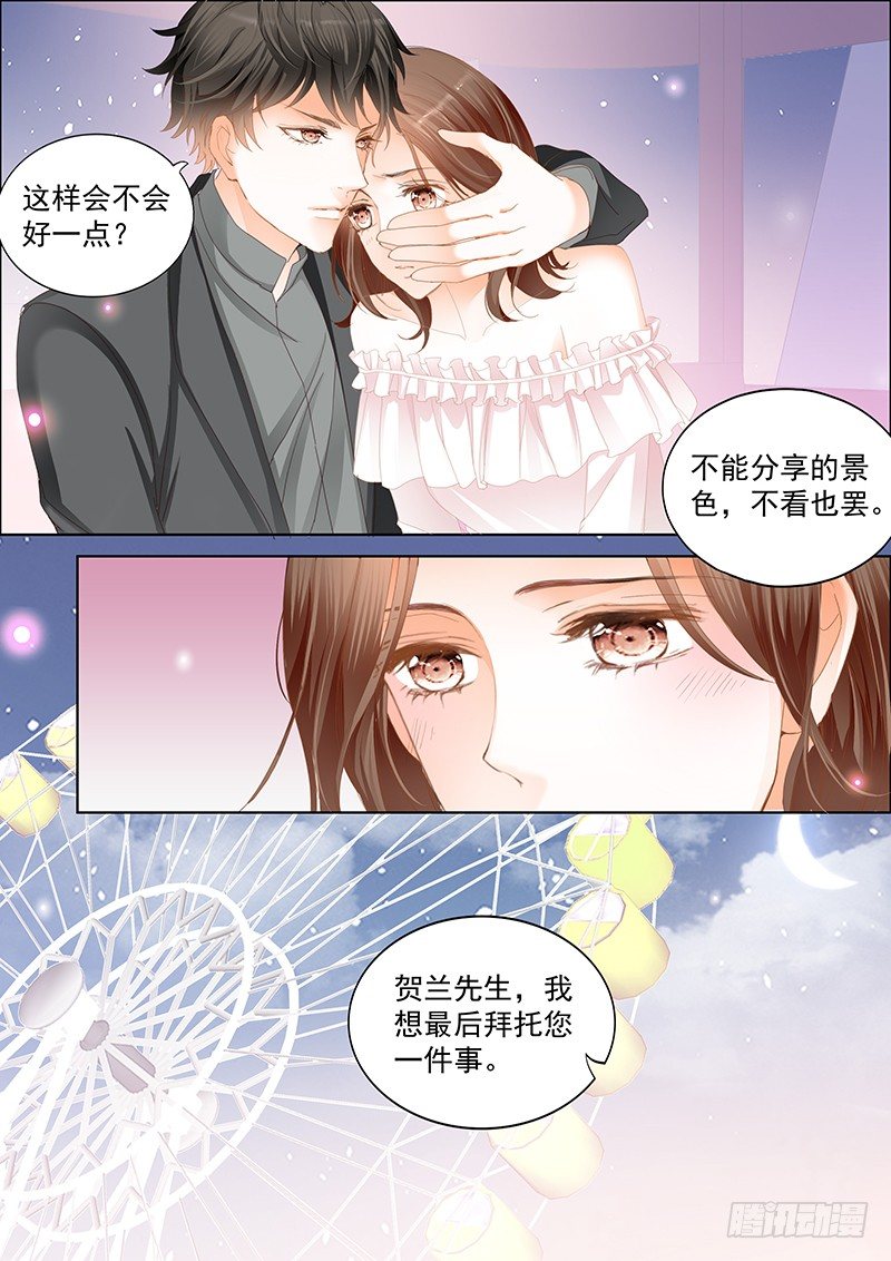 结爱·千岁大人的初恋韩漫全集-第二十回无删减无遮挡章节图片 