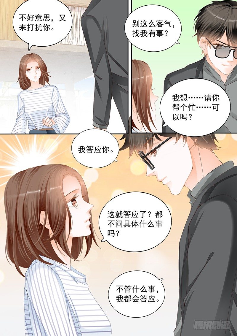 结爱·千岁大人的初恋韩漫全集-第二十回无删减无遮挡章节图片 