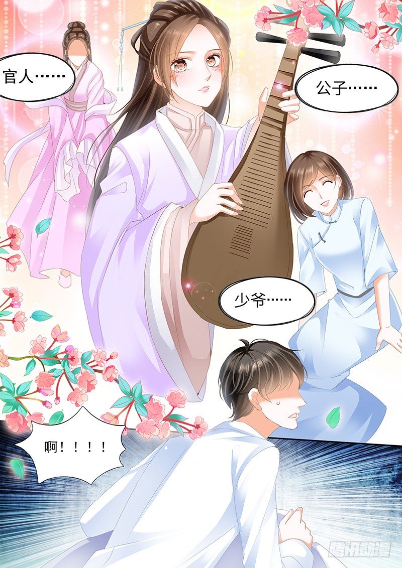 结爱·千岁大人的初恋韩漫全集-第三回无删减无遮挡章节图片 