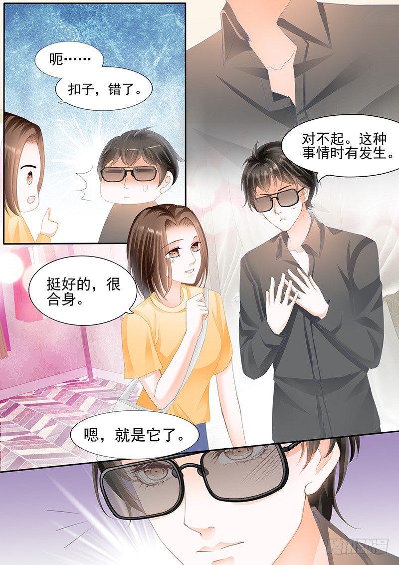 结爱·千岁大人的初恋韩漫全集-第三回无删减无遮挡章节图片 