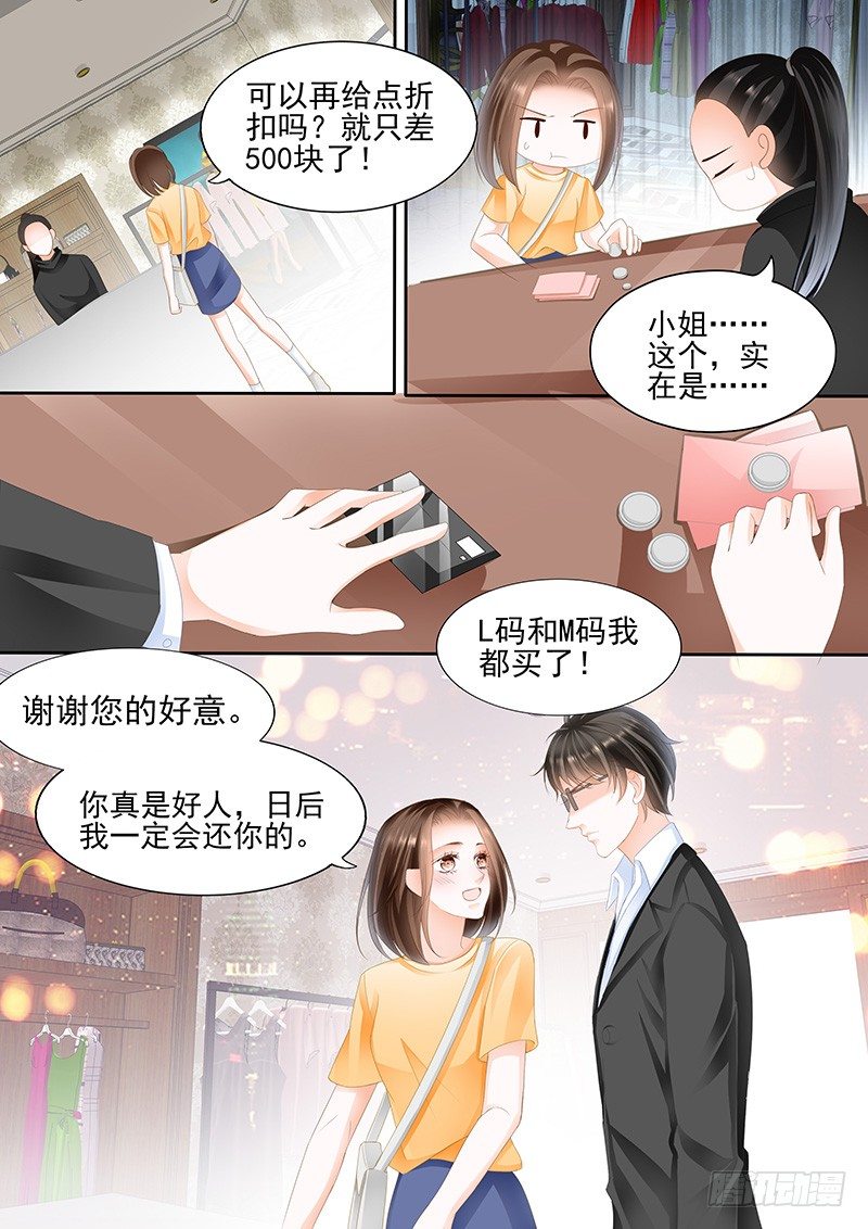 结爱·千岁大人的初恋韩漫全集-第三回无删减无遮挡章节图片 