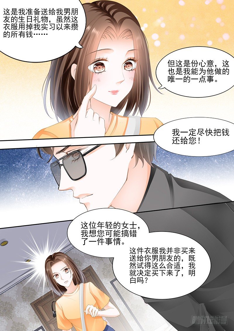 结爱·千岁大人的初恋韩漫全集-第三回无删减无遮挡章节图片 