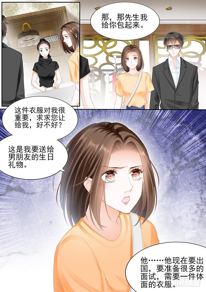 结爱·千岁大人的初恋韩漫全集-第三回无删减无遮挡章节图片 