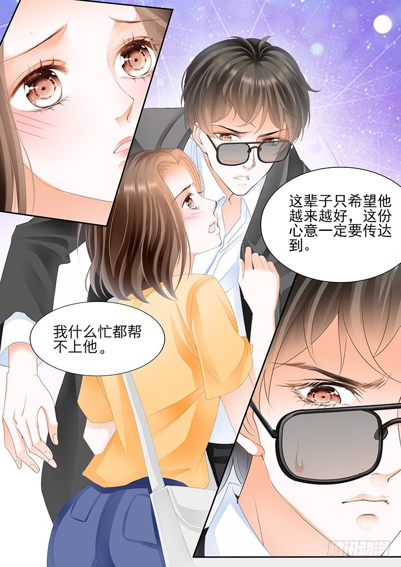 结爱·千岁大人的初恋韩漫全集-第三回无删减无遮挡章节图片 