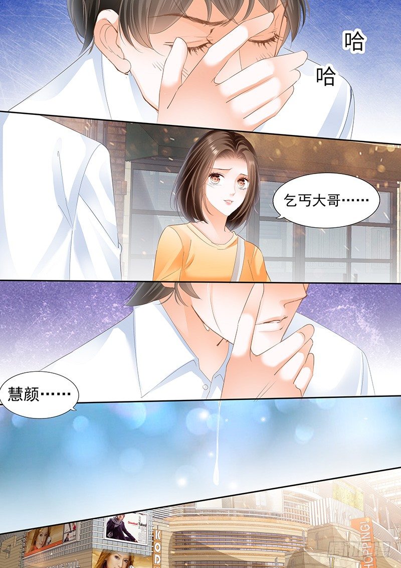 结爱·千岁大人的初恋韩漫全集-第三回无删减无遮挡章节图片 