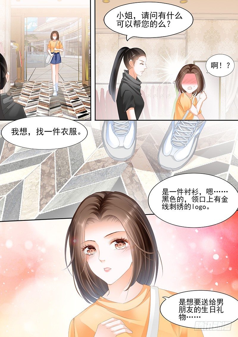 结爱·千岁大人的初恋韩漫全集-第三回无删减无遮挡章节图片 