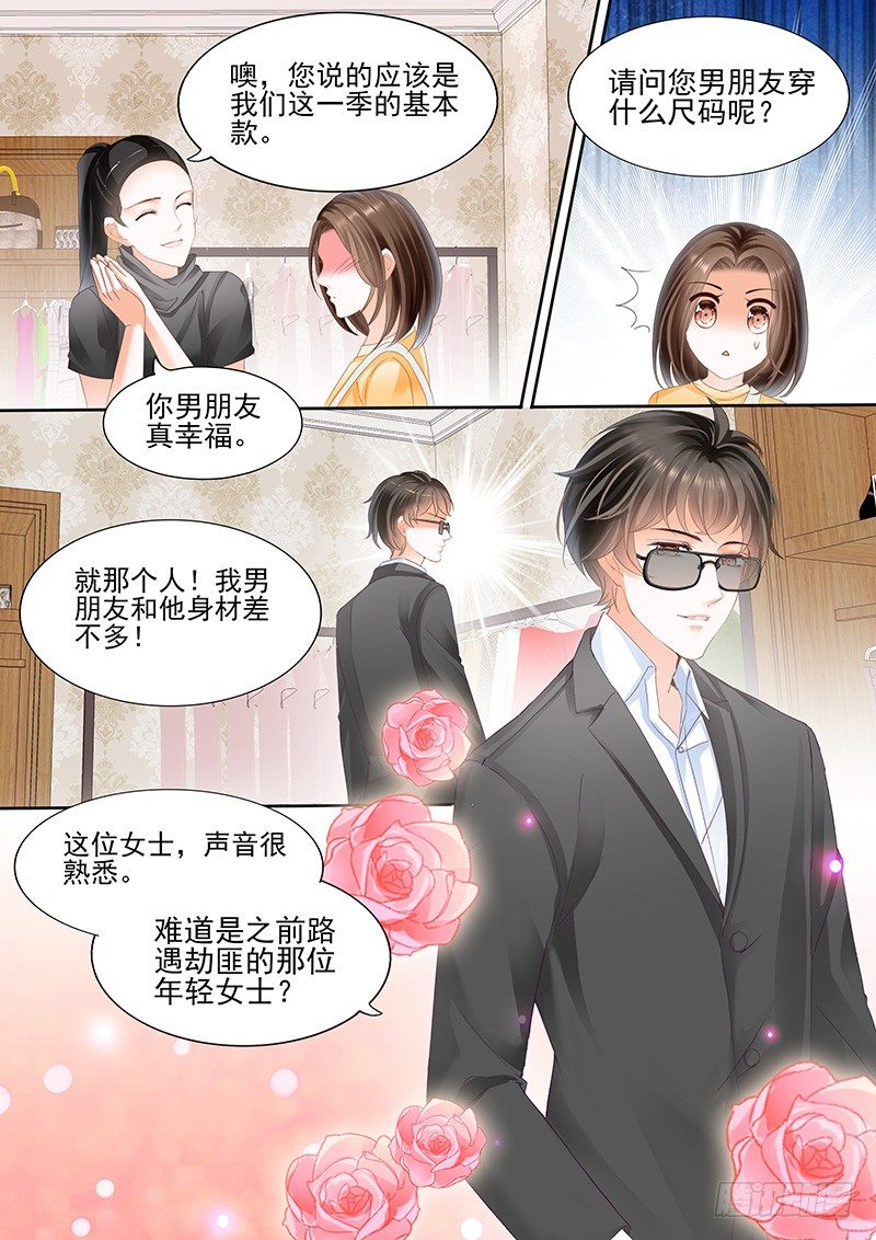 结爱·千岁大人的初恋韩漫全集-第三回无删减无遮挡章节图片 