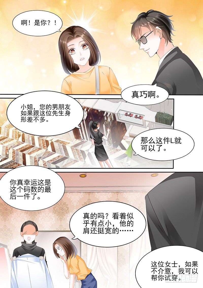 结爱·千岁大人的初恋韩漫全集-第三回无删减无遮挡章节图片 