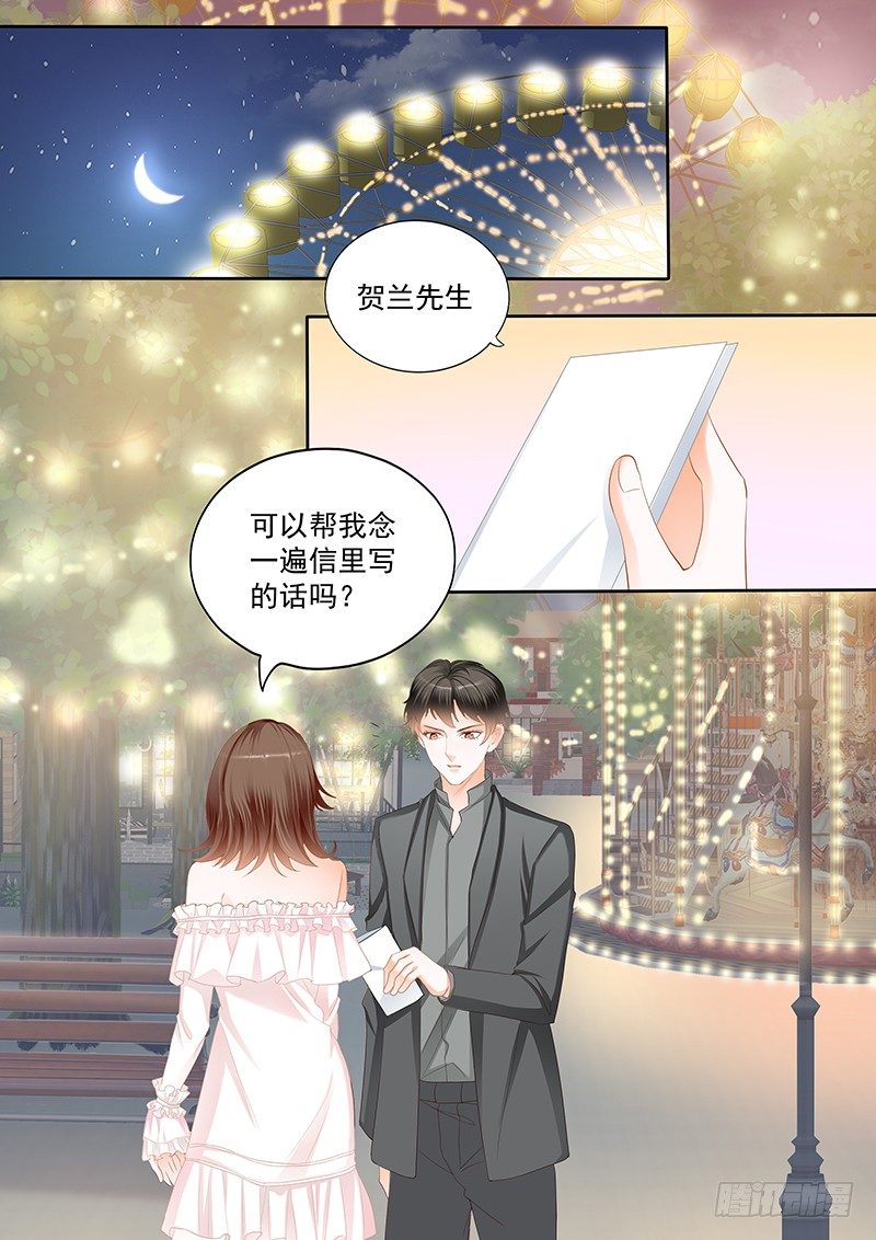 结爱·千岁大人的初恋韩漫全集-第二十一回无删减无遮挡章节图片 