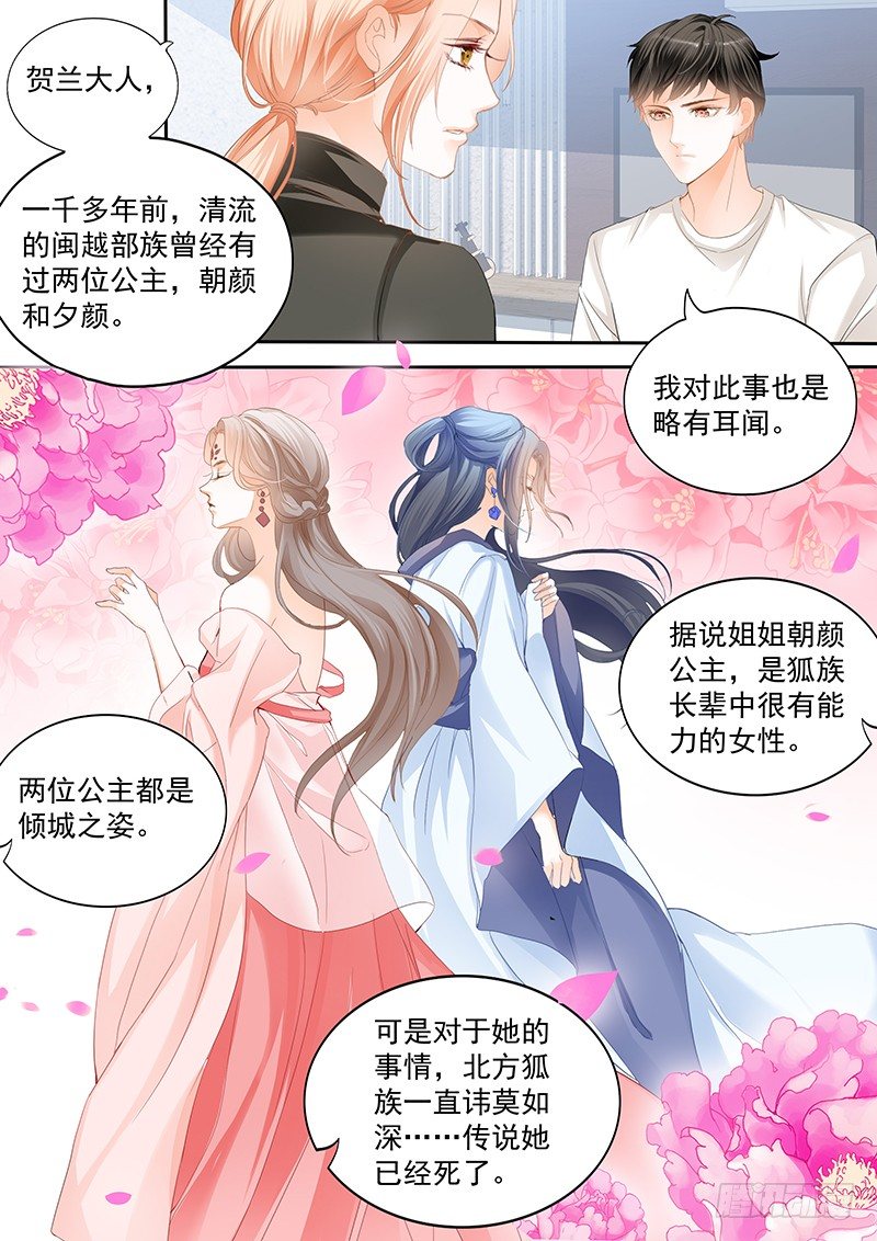 结爱·千岁大人的初恋韩漫全集-第二十一回无删减无遮挡章节图片 