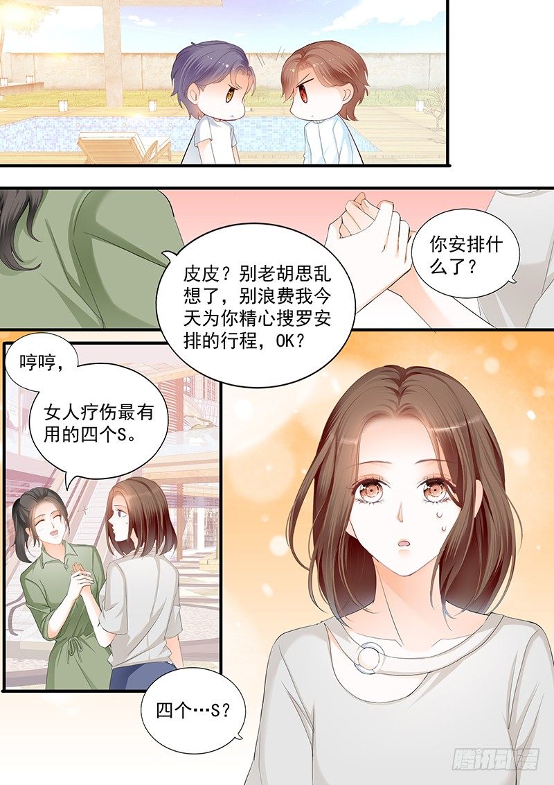 结爱·千岁大人的初恋韩漫全集-第二十一回无删减无遮挡章节图片 