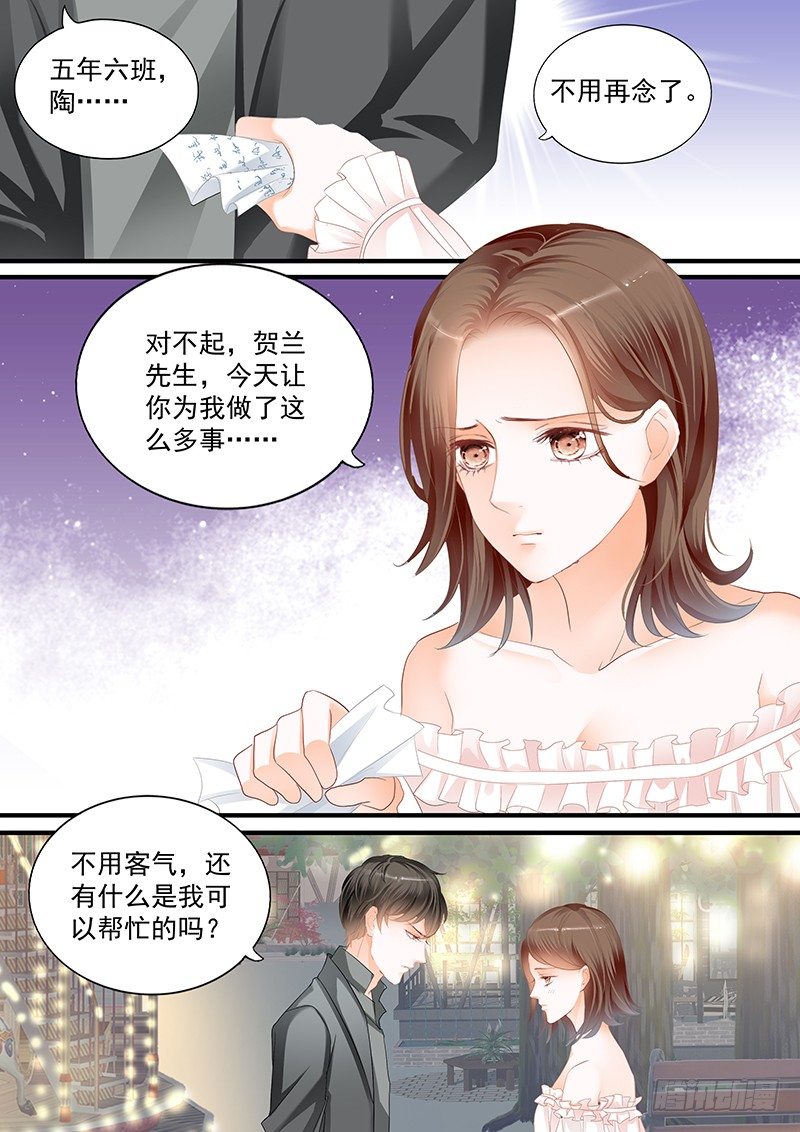 结爱·千岁大人的初恋韩漫全集-第二十一回无删减无遮挡章节图片 