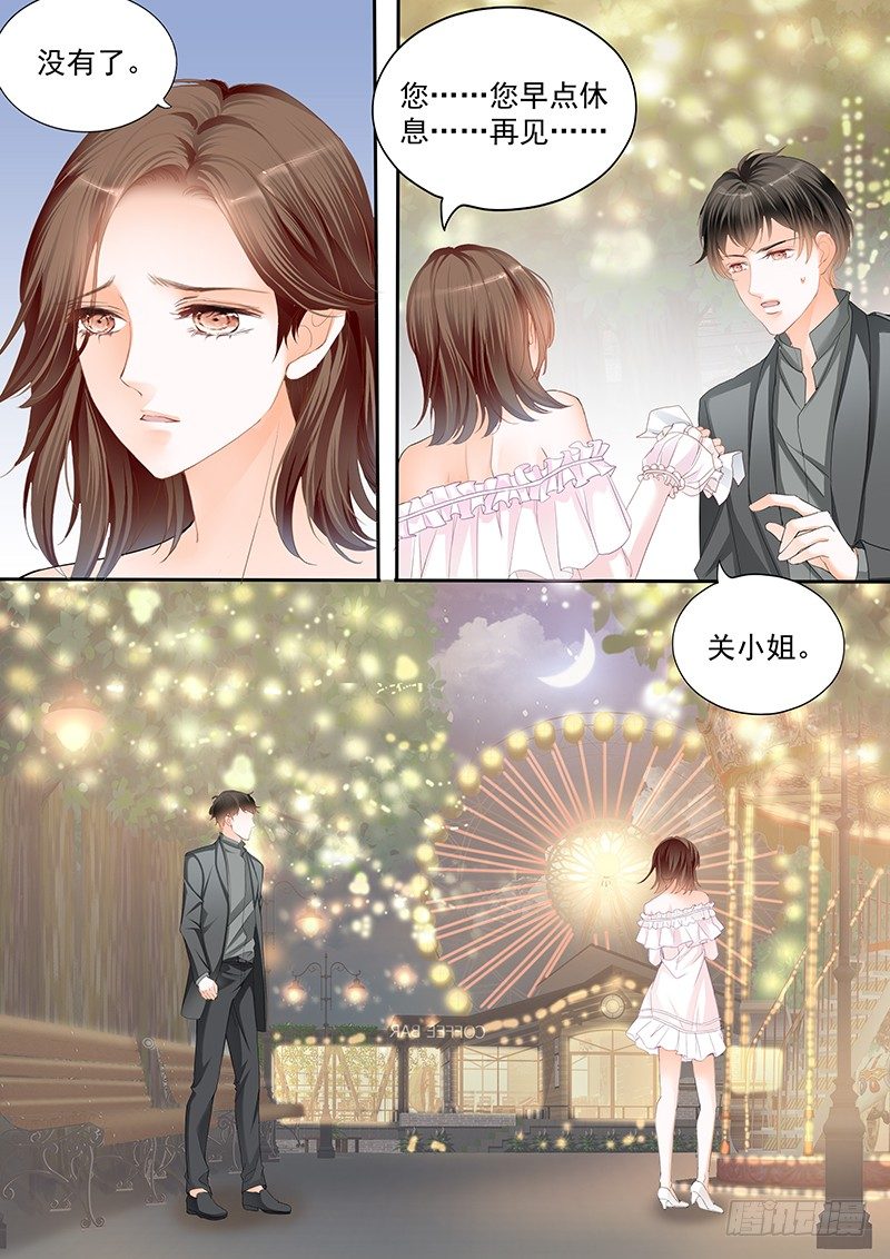 结爱·千岁大人的初恋韩漫全集-第二十一回无删减无遮挡章节图片 