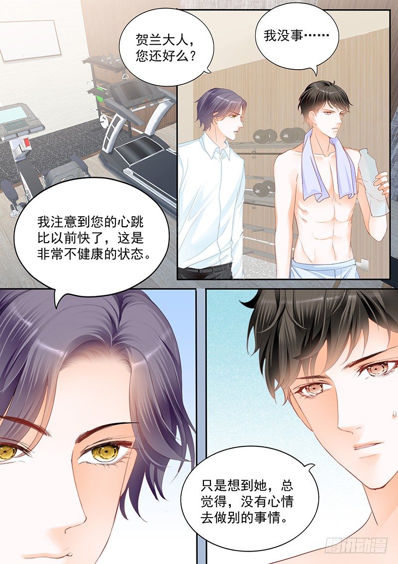 结爱·千岁大人的初恋韩漫全集-第二十一回无删减无遮挡章节图片 