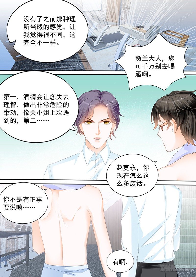 结爱·千岁大人的初恋韩漫全集-第二十一回无删减无遮挡章节图片 