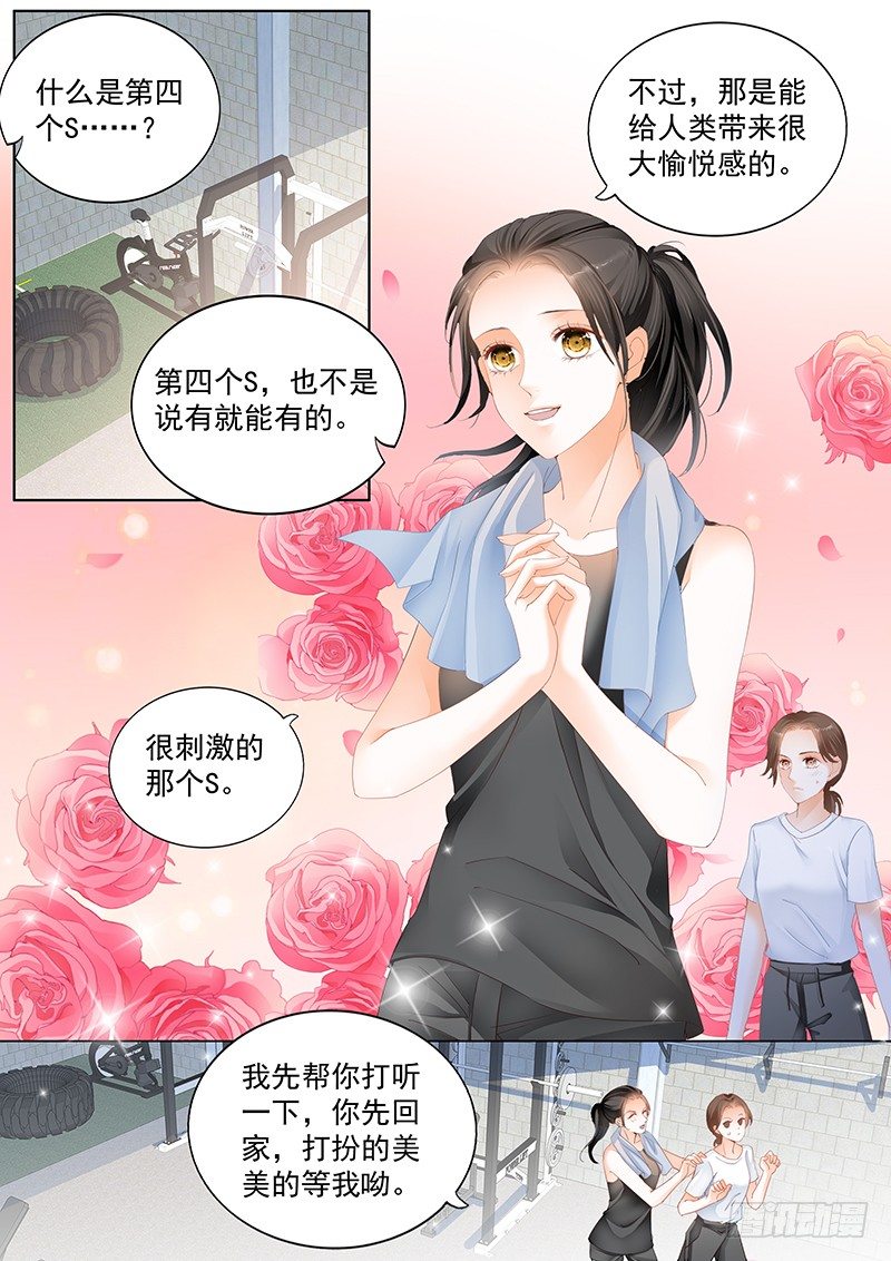 结爱·千岁大人的初恋韩漫全集-第二十二回无删减无遮挡章节图片 