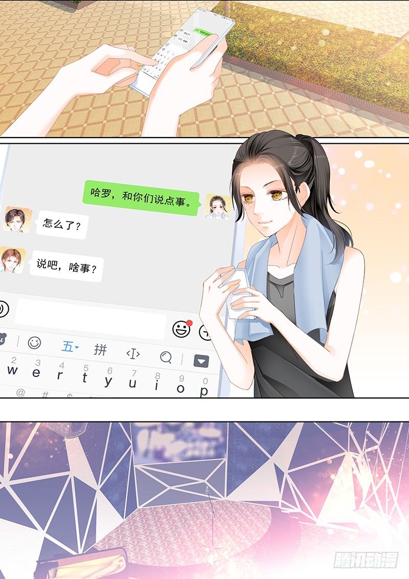 结爱·千岁大人的初恋韩漫全集-第二十二回无删减无遮挡章节图片 