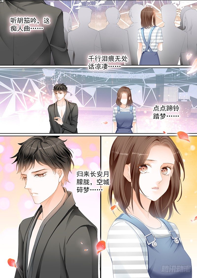 结爱·千岁大人的初恋韩漫全集-第二十二回无删减无遮挡章节图片 