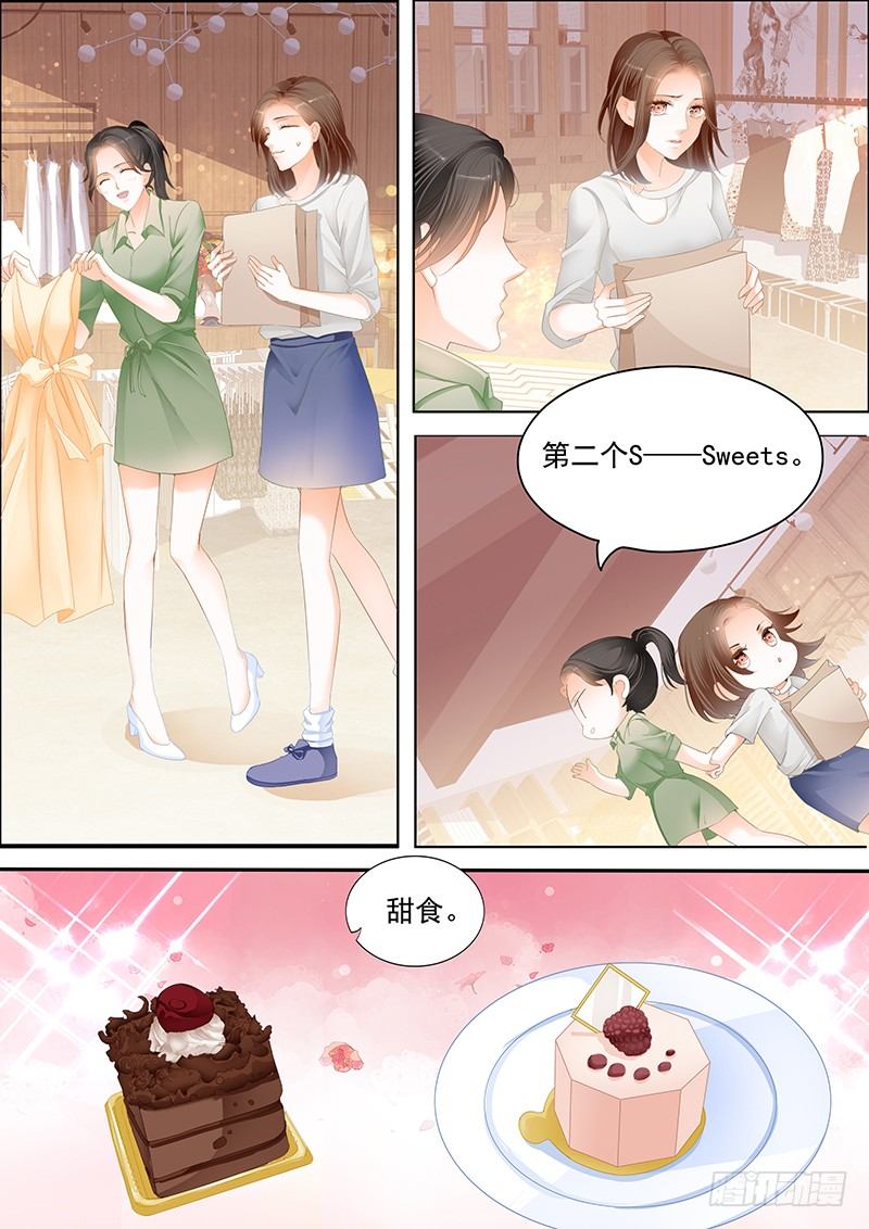 结爱·千岁大人的初恋韩漫全集-第二十二回无删减无遮挡章节图片 