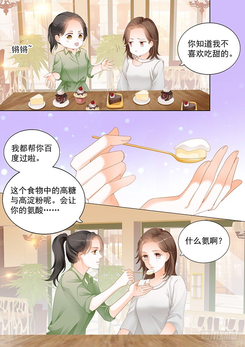 结爱·千岁大人的初恋韩漫全集-第二十二回无删减无遮挡章节图片 