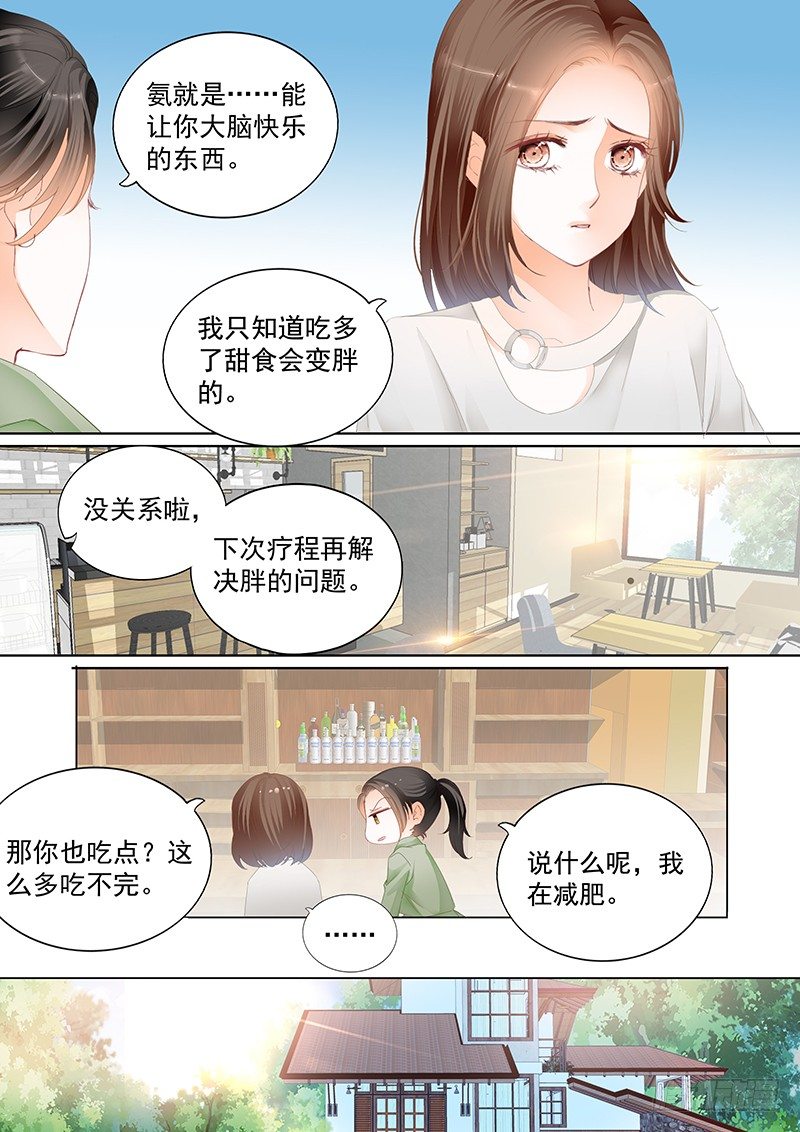 结爱·千岁大人的初恋韩漫全集-第二十二回无删减无遮挡章节图片 