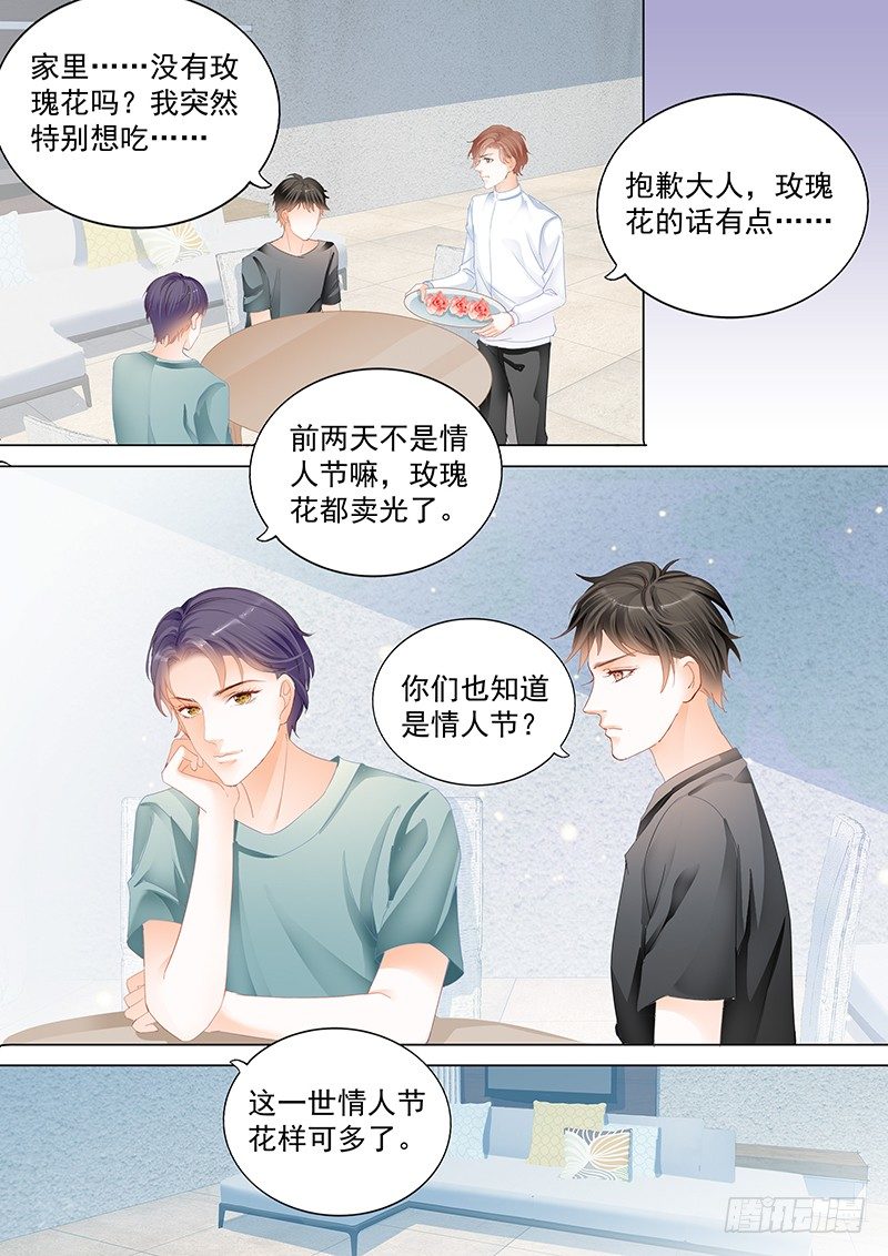 结爱·千岁大人的初恋韩漫全集-第二十二回无删减无遮挡章节图片 