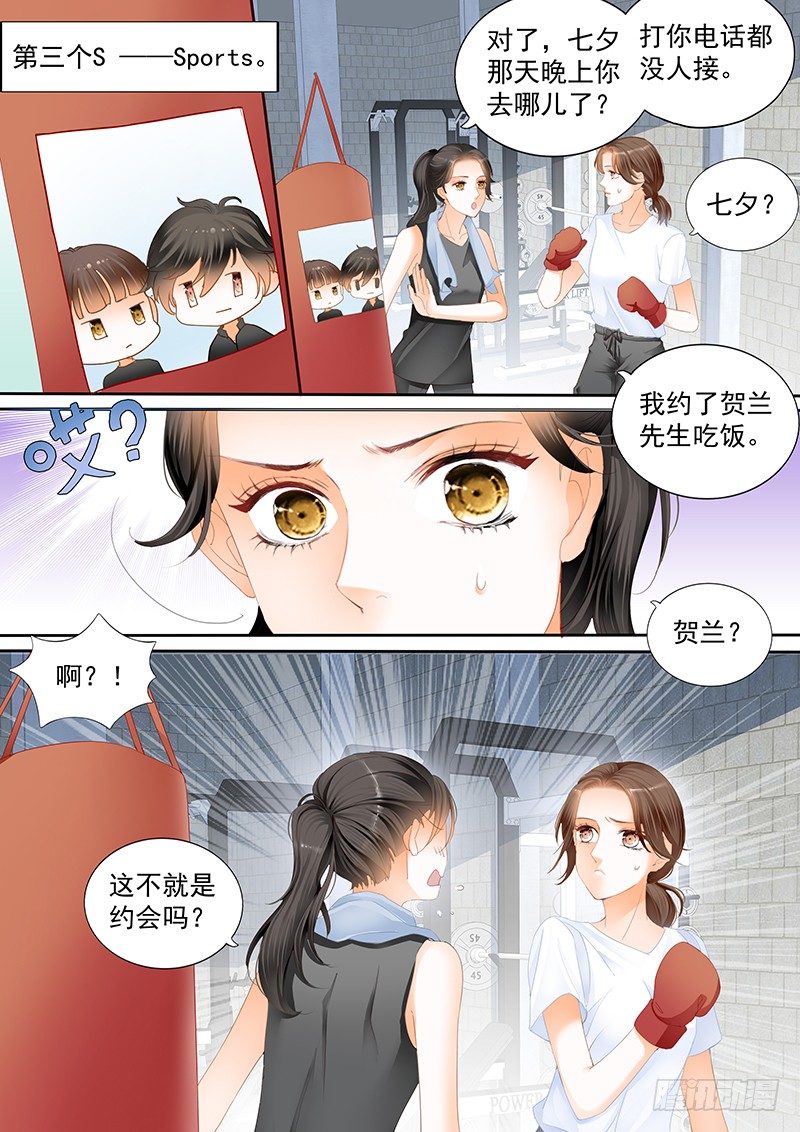结爱·千岁大人的初恋韩漫全集-第二十二回无删减无遮挡章节图片 