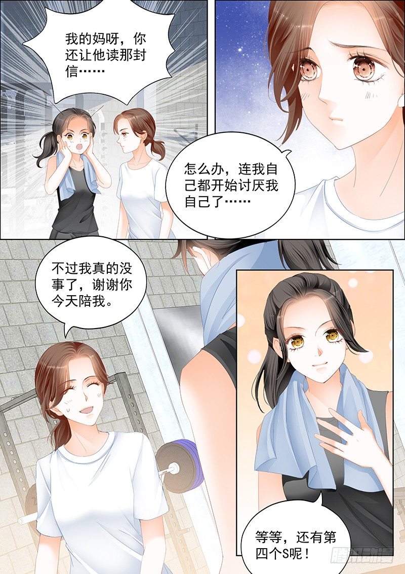 结爱·千岁大人的初恋韩漫全集-第二十二回无删减无遮挡章节图片 