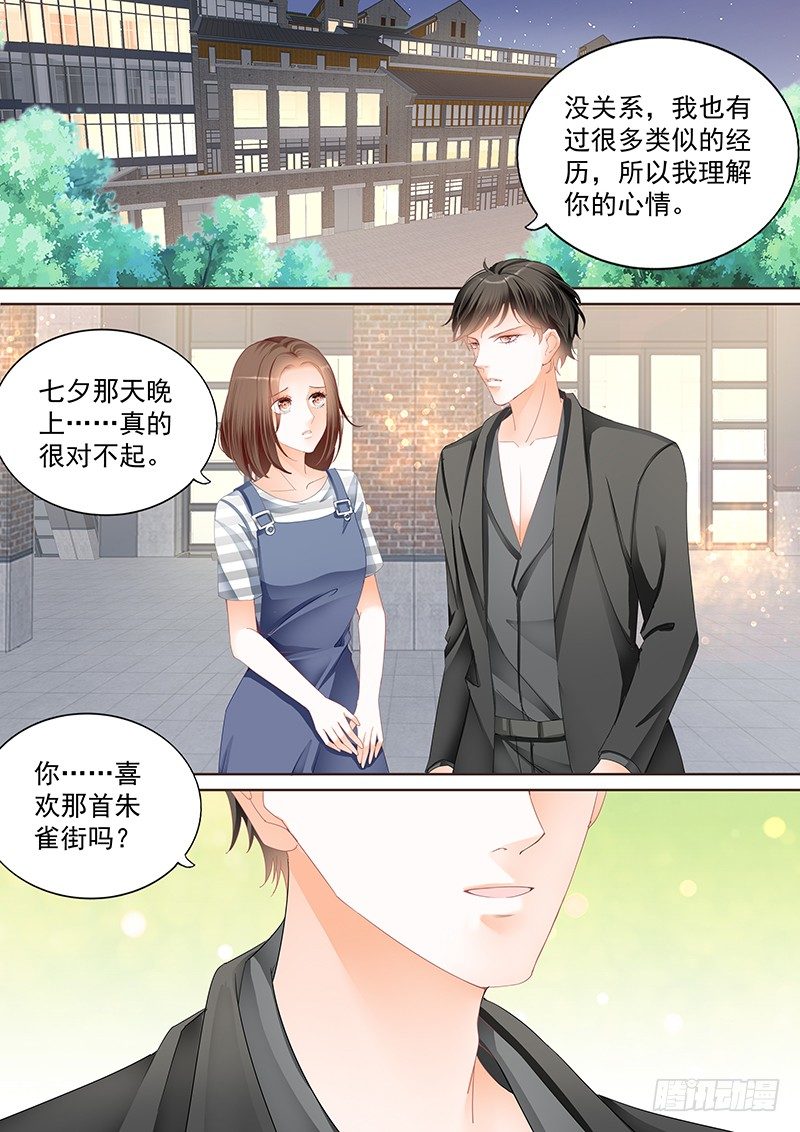 结爱·千岁大人的初恋韩漫全集-第二十三回无删减无遮挡章节图片 
