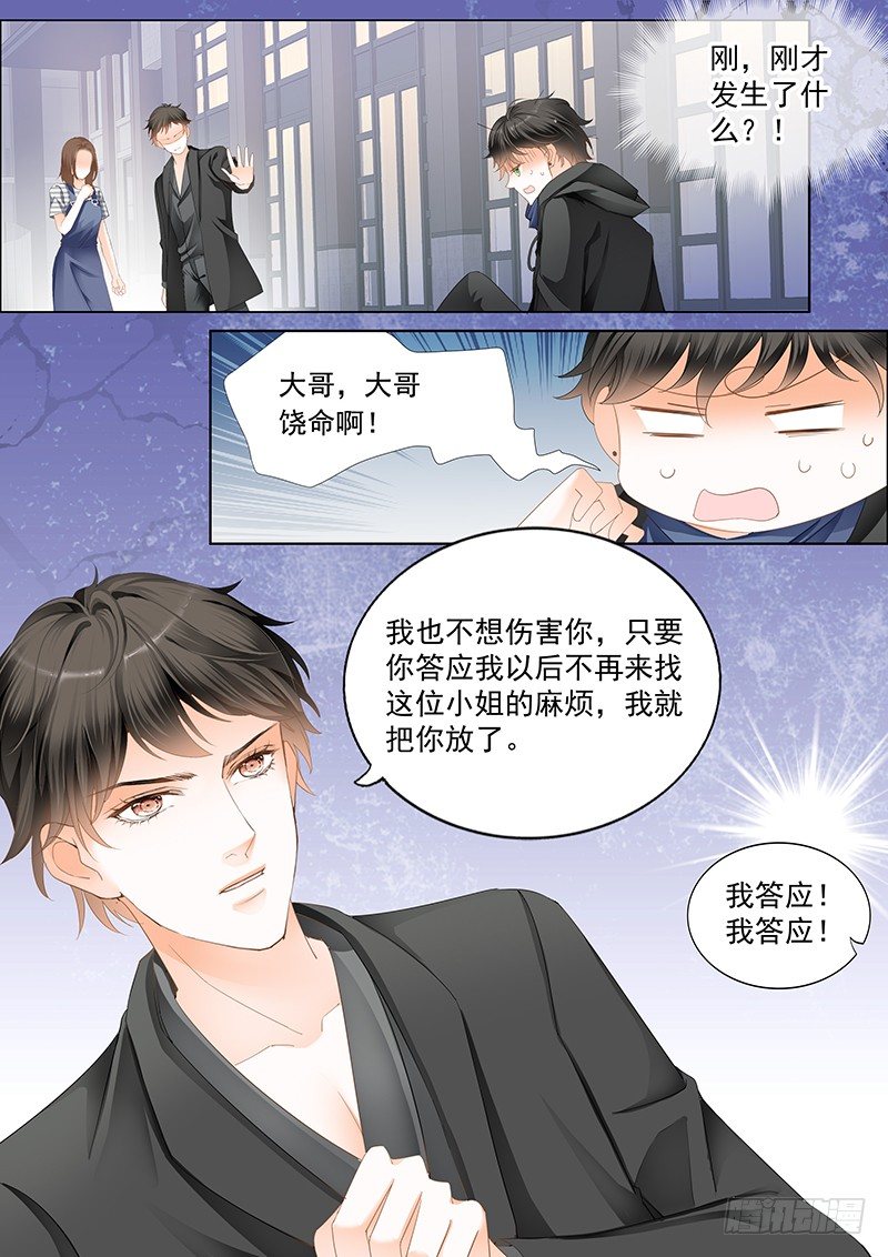 结爱·千岁大人的初恋韩漫全集-第二十三回无删减无遮挡章节图片 