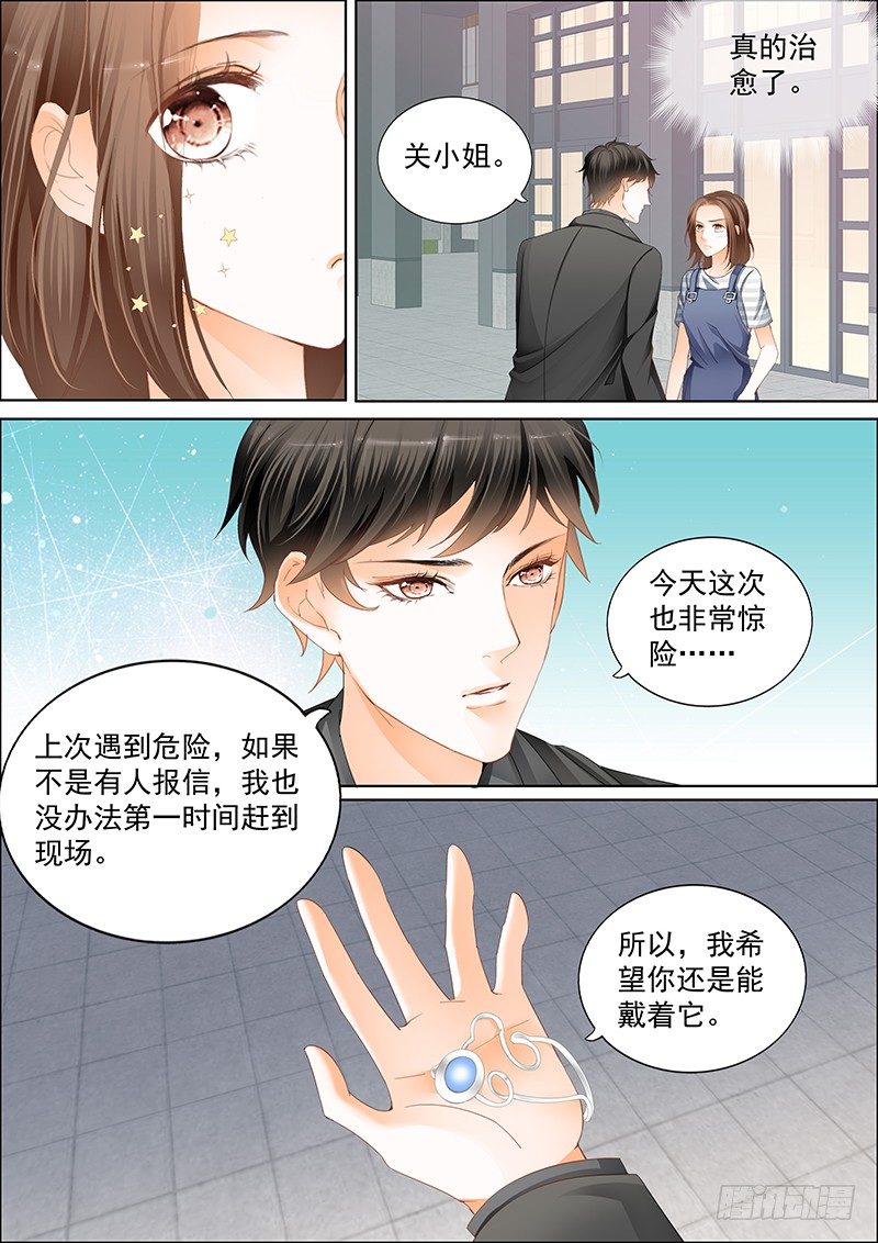 结爱·千岁大人的初恋韩漫全集-第二十三回无删减无遮挡章节图片 