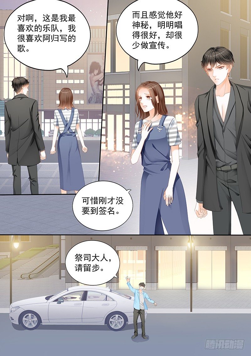 结爱·千岁大人的初恋韩漫全集-第二十三回无删减无遮挡章节图片 