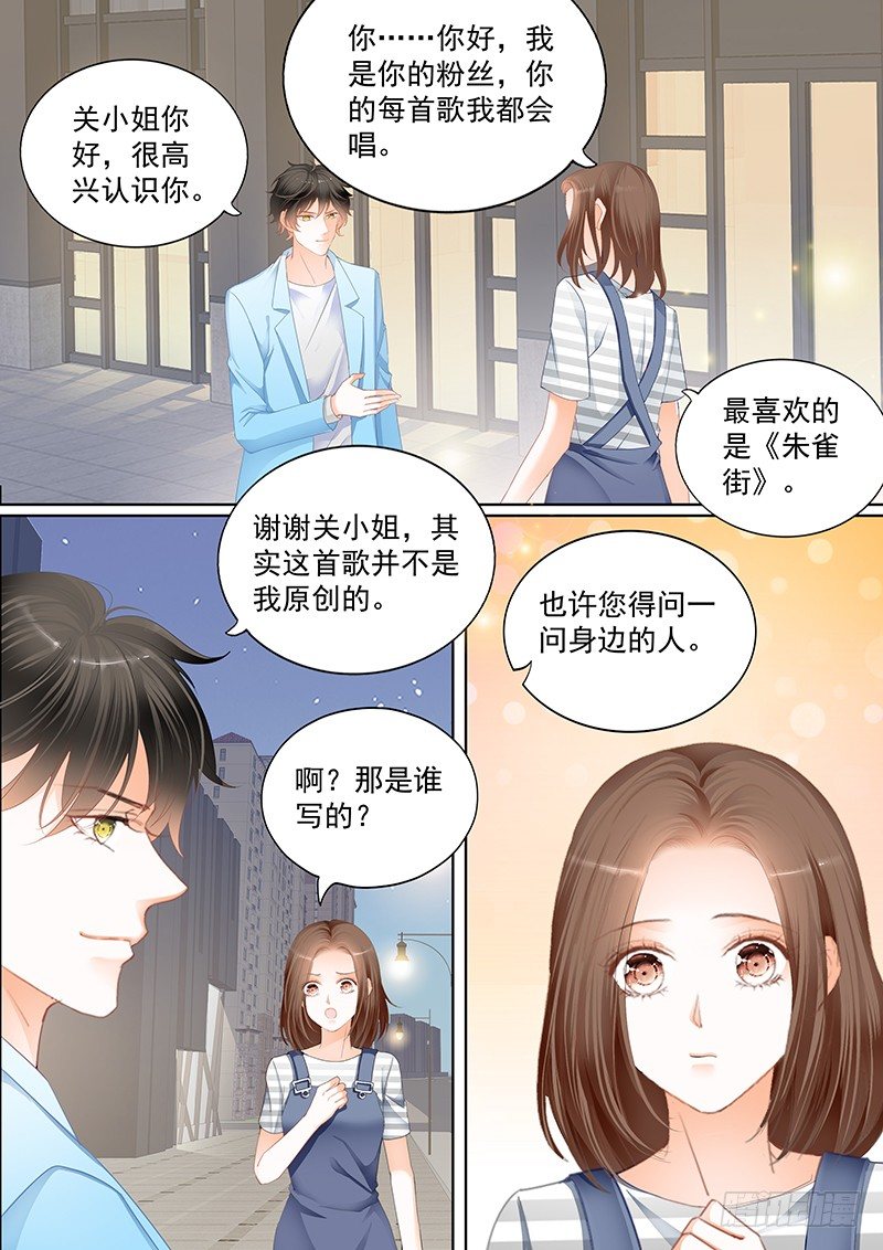 结爱·千岁大人的初恋韩漫全集-第二十三回无删减无遮挡章节图片 