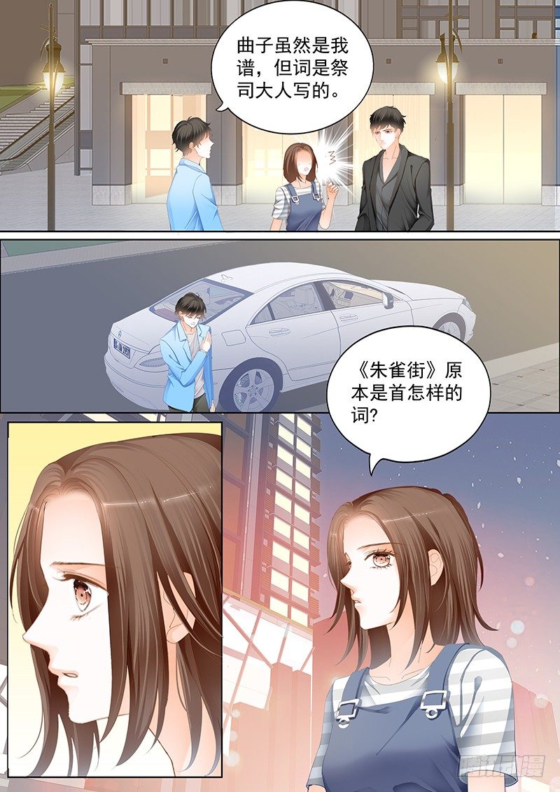 结爱·千岁大人的初恋韩漫全集-第二十三回无删减无遮挡章节图片 